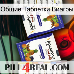 Общие Таблетки Виагры 12